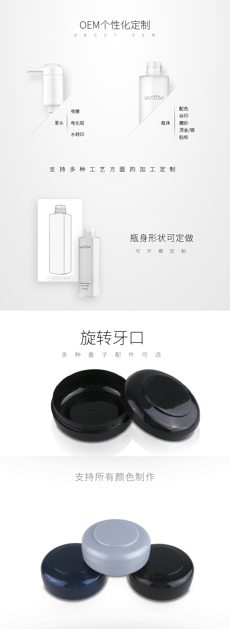 099 80ml面膜發(fā)蠟PP塑料包裝瓶